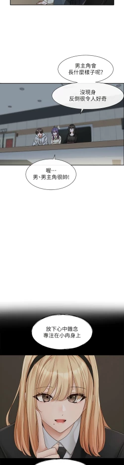 Page 150 of 社团学姐/Circles 151-155