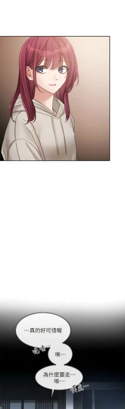 Page 167 of 社团学姐/Circles 151-155