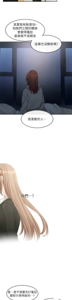 Page 172 of 社团学姐/Circles 151-155