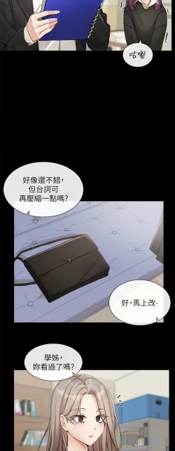 Page 17 of 社团学姐/Circles 151-155