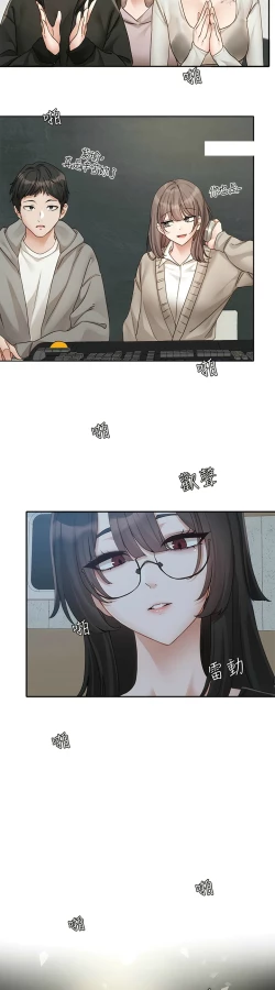 Page 186 of 社团学姐/Circles 151-155