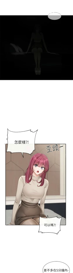 Page 26 of 社团学姐/Circles 151-155