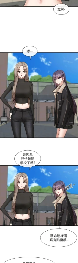 Page 33 of 社团学姐/Circles 151-155