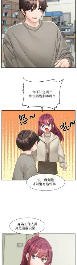 Page 51 of 社团学姐/Circles 151-155