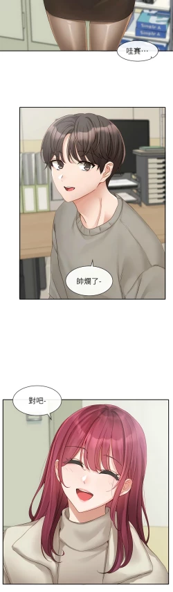 Page 57 of 社团学姐/Circles 151-155