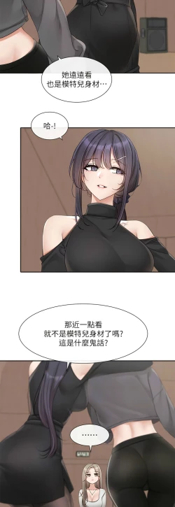 Page 63 of 社团学姐/Circles 151-155