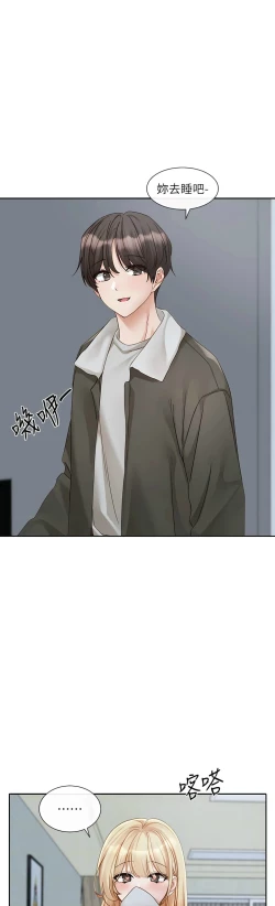 Page 9 of 社团学姐/Circles 151-155