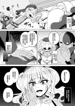 Page 12 of Kantai Akuochi Keikaku 4