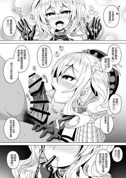 Page 20 of Kantai Akuochi Keikaku 4