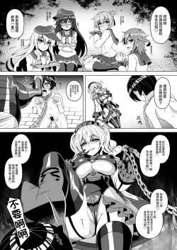 Page 21 of Kantai Akuochi Keikaku 4