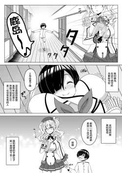 Page 2 of Kantai Akuochi Keikaku 4