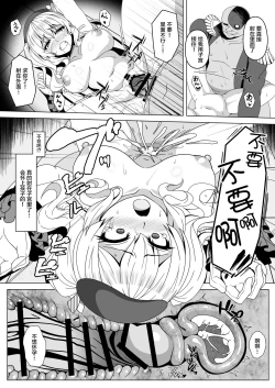 Page 8 of Kantai Akuochi Keikaku 4
