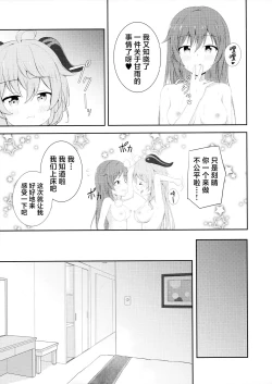 Page 18 of KokuKan wa Echi ga Shitai!