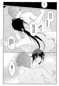 Page 12 of Yoidore Koushi no Tsugerikata