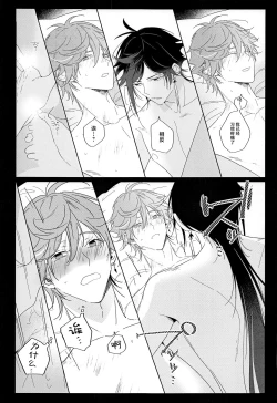 Page 22 of Yoidore Koushi no Tsugerikata