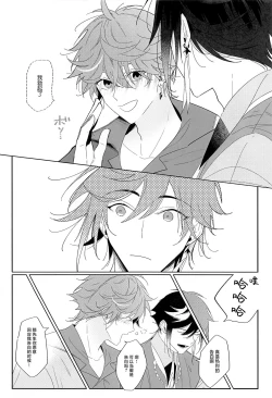 Page 31 of Yoidore Koushi no Tsugerikata