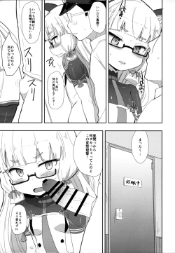 Page 4 of Megane Hishokan Murakumo