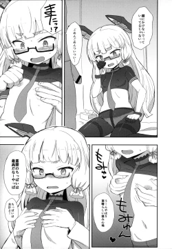 Page 8 of Megane Hishokan Murakumo