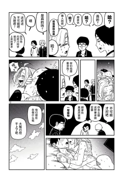 Page 117 of だれでも抱けるキミが好き | 喜欢来者不拒的你