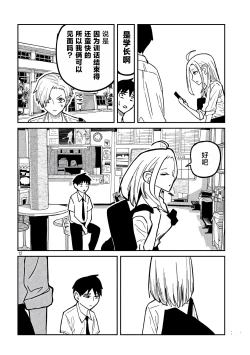 Page 214 of だれでも抱けるキミが好き | 喜欢来者不拒的你