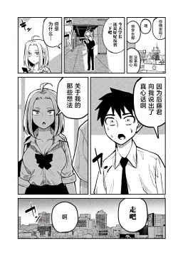 Page 219 of だれでも抱けるキミが好き | 喜欢来者不拒的你