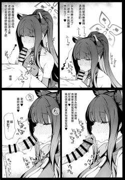 Page 7 of Shun Chuudoku