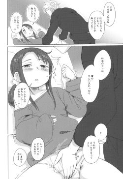 Page 13 of Mayonaka Laundry