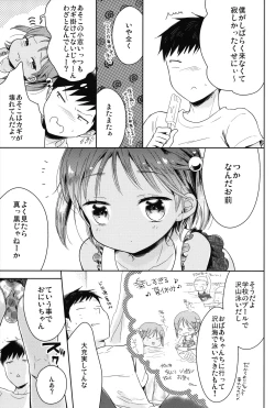 Page 38 of Otokonoko to Natsuyasumi Soushuuhen
