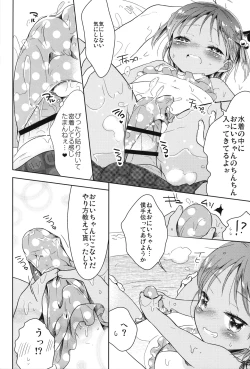 Page 47 of Otokonoko to Natsuyasumi Soushuuhen