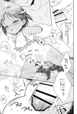 Page 52 of Otokonoko to Natsuyasumi Soushuuhen