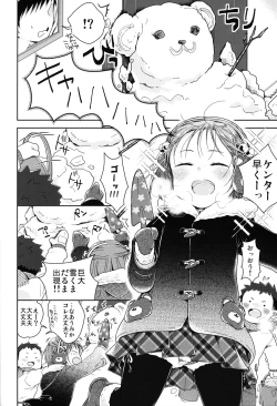 Page 61 of Otokonoko to Natsuyasumi Soushuuhen