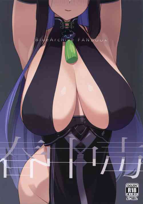 Download Shun Chuudoku