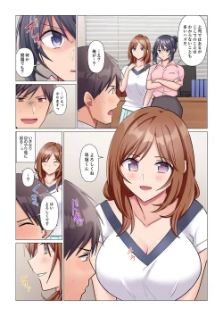 Page 116 of Sukinashi Onna Joshi, Irerarechuu. ~ Iji demo Zecchou o Mitomenai Taikyuu SEX 1-7