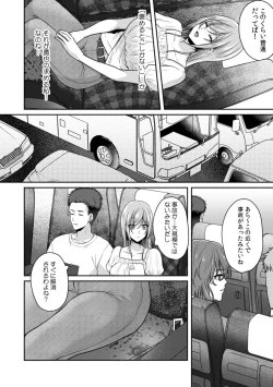 Page 10 of Manin Densha de Shikkin Sunzen!? Chikan Danshi no Ijiwaru na Yubi de Ikasare Tsuzuketa OL 11-13