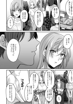 Page 24 of Manin Densha de Shikkin Sunzen!? Chikan Danshi no Ijiwaru na Yubi de Ikasare Tsuzuketa OL 11-13