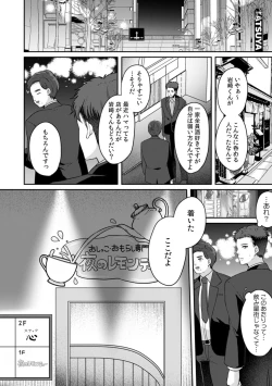 Page 51 of Manin Densha de Shikkin Sunzen!? Chikan Danshi no Ijiwaru na Yubi de Ikasare Tsuzuketa OL 11-13