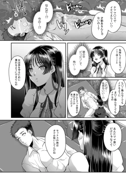 Page 74 of Manin Densha de Shikkin Sunzen!? Chikan Danshi no Ijiwaru na Yubi de Ikasare Tsuzuketa OL 11-13