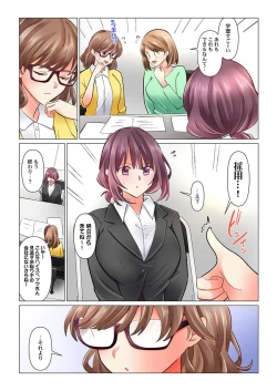 Page 4 of Cool na Niizuma to no Shinkon Seikatsu wa Amari ni mo... Yarashikatta 37