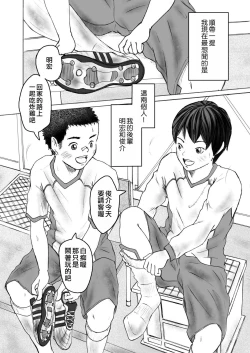 Page 8 of Smell Slave | 聞役