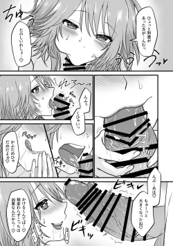 Page 12 of 猫系彼女とあまあまH