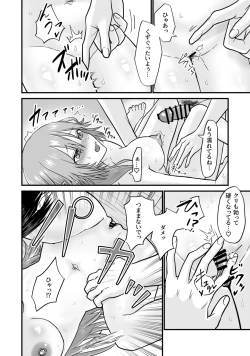 Page 15 of 猫系彼女とあまあまH