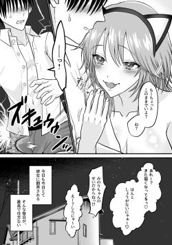 Page 42 of 猫系彼女とあまあまH
