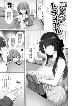 Page 119 of Nukunuku Seikatsu - Life Full of Sex + Melonbooks Kounyu Tokuten + Toranoana Kounyu Tokuten