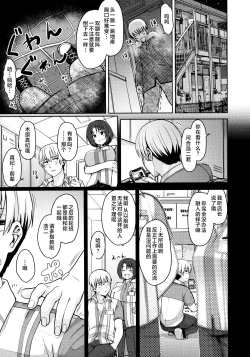 Page 25 of Nukunuku Seikatsu - Life Full of Sex + Melonbooks Kounyu Tokuten + Toranoana Kounyu Tokuten