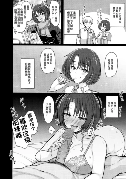 Page 26 of Nukunuku Seikatsu - Life Full of Sex + Melonbooks Kounyu Tokuten + Toranoana Kounyu Tokuten