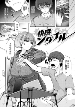Page 99 of Nukunuku Seikatsu - Life Full of Sex + Melonbooks Kounyu Tokuten + Toranoana Kounyu Tokuten