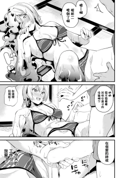 Page 182 of 同居する粘液 第1第1-3話