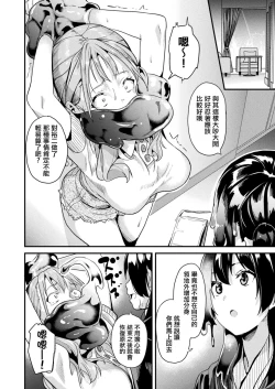 Page 193 of 同居する粘液 第1第1-3話