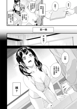 Page 247 of 同居する粘液 第1第1-3話