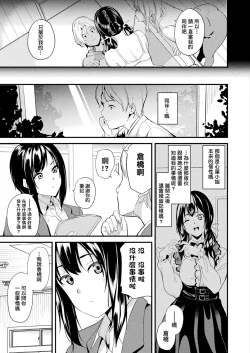 Page 250 of 同居する粘液 第1第1-3話